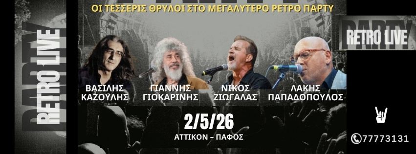Πάφος – Οι 4 θρύλοι στο μεγαλύτερο Retro Live Party!
